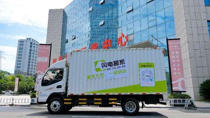 閃電生活 全國大型連鎖本地生活服務(wù)平臺正式上線代駕服務(wù)