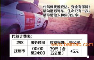 撫州合格的汽車代駕服務指南 如何尋找、熱線電話與服務詳解