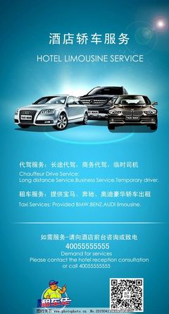 出租車廣告設計策略 如何在汽車出租市場中脫穎而出